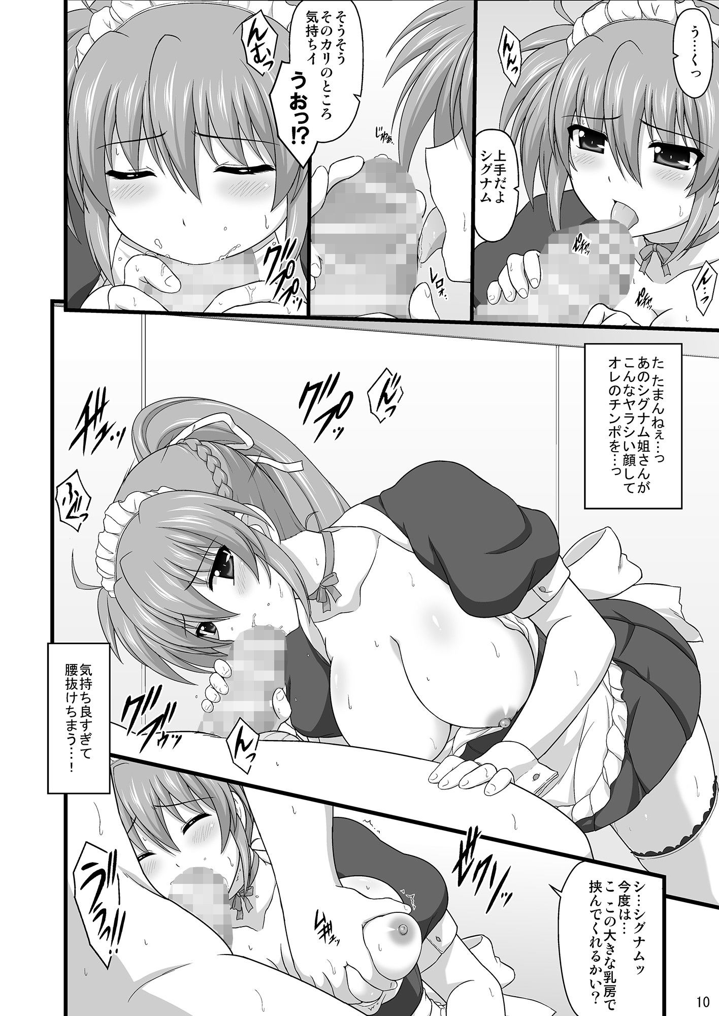 【烈火の将ノ調教方】＆【出世祝イハ義妹ノ処女デ】セットパック サンプル1ページ目