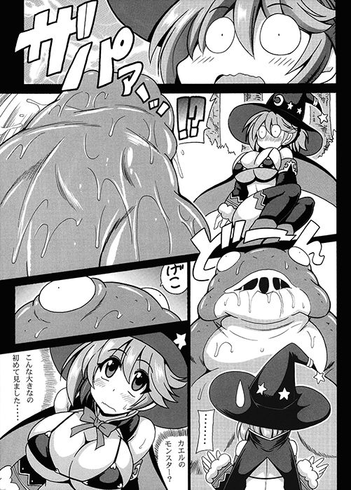 MAGICAL LIBIDO サンプル1ページ目