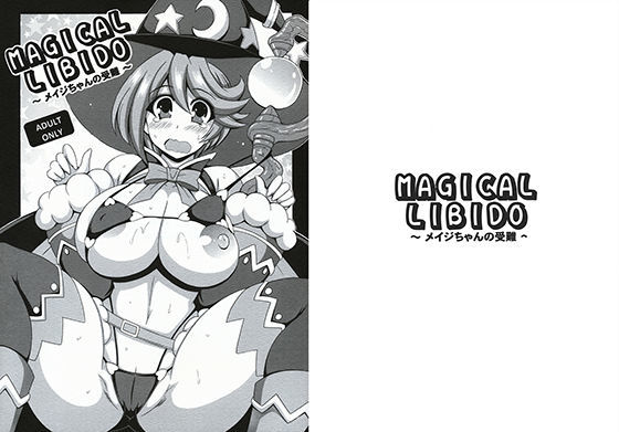 MAGICAL LIBIDO