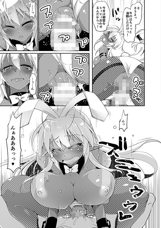 性交悪鬼景明へべれけ兎編 サンプル2ページ目