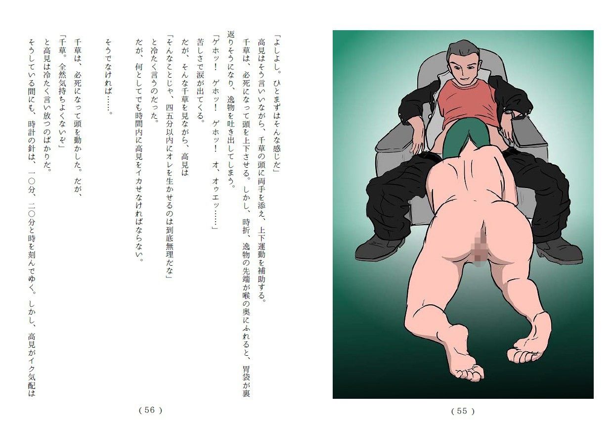 鬼姫伝＜第2部＞落花玩弄 サンプル1ページ目