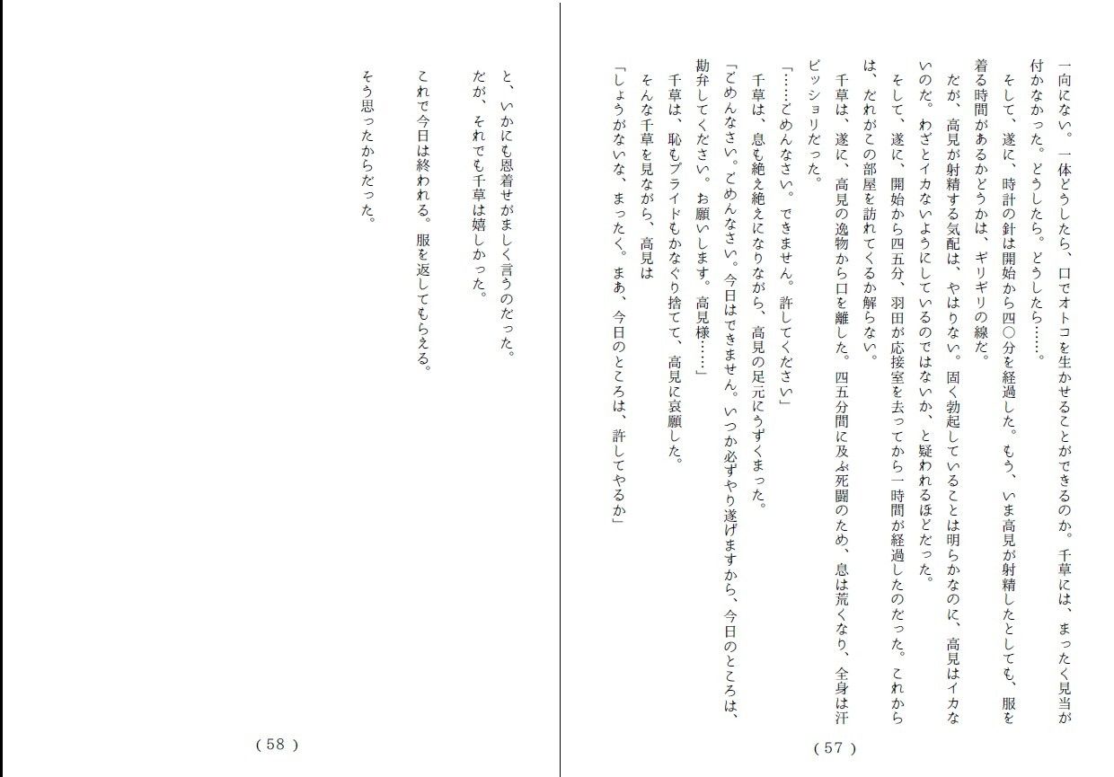 鬼姫伝＜第2部＞落花玩弄 サンプル2ページ目