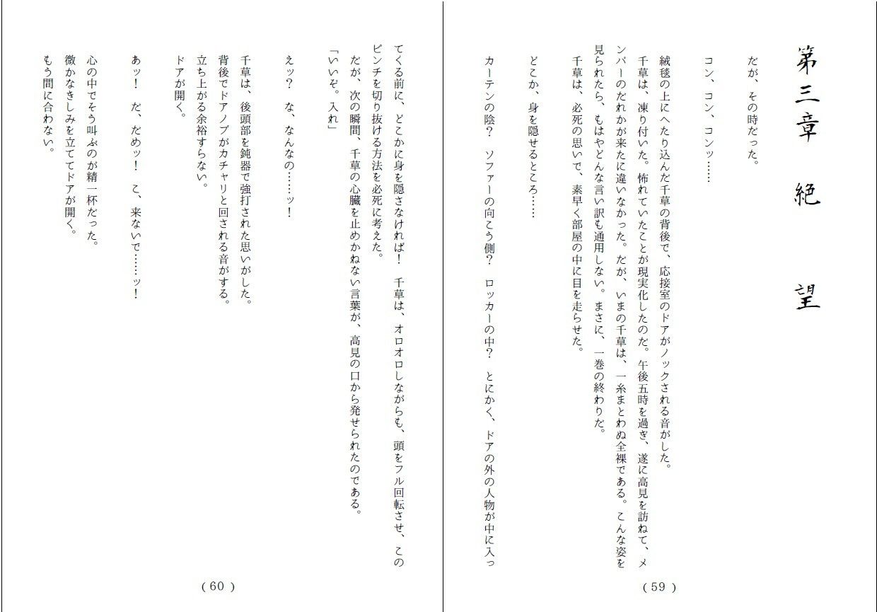 鬼姫伝＜第2部＞落花玩弄 サンプル3ページ目