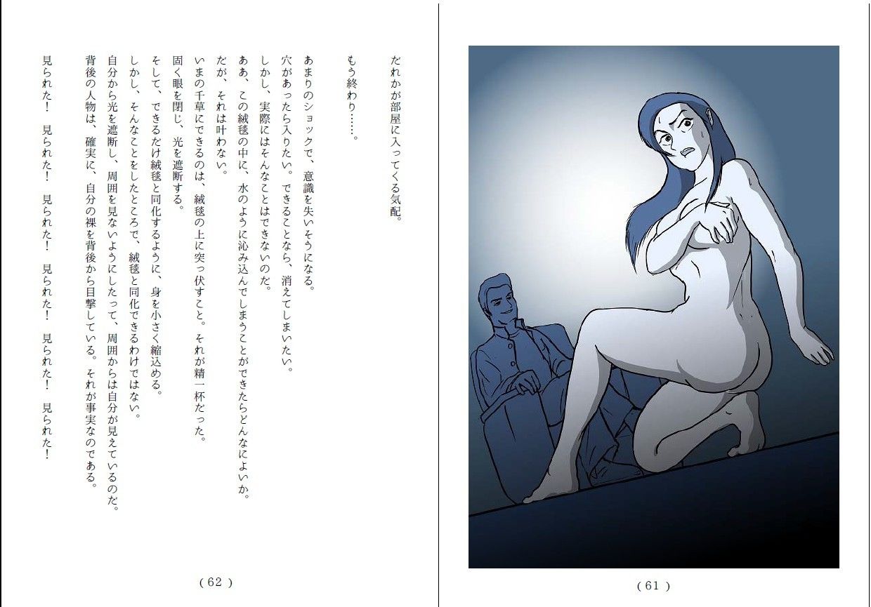 鬼姫伝＜第2部＞落花玩弄 サンプル4ページ目