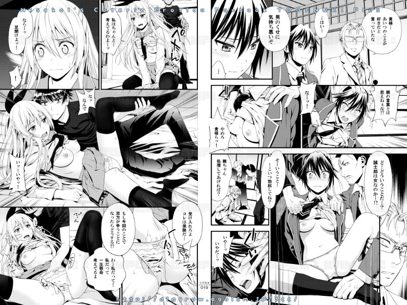 トゲヌキ＋ サンプル2ページ目