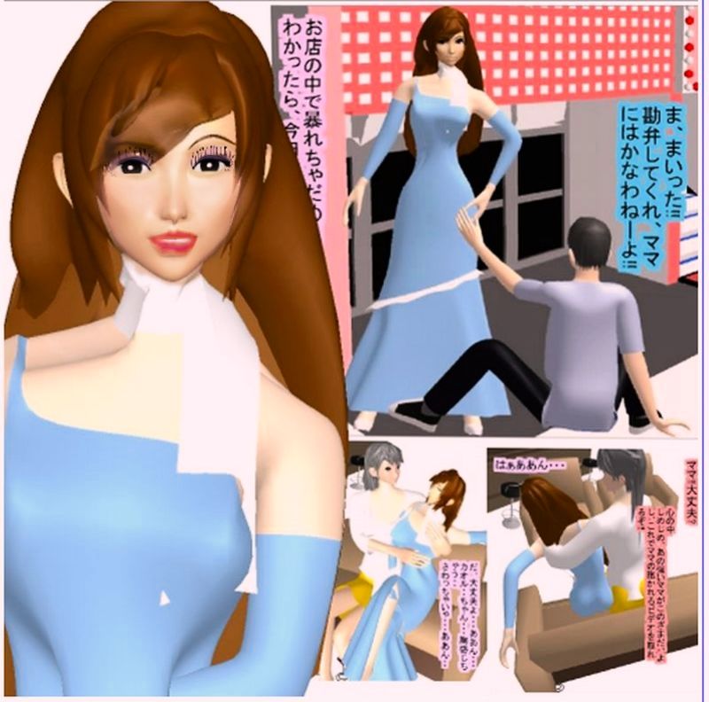 罠にかかったスナックママ サンプル1ページ目