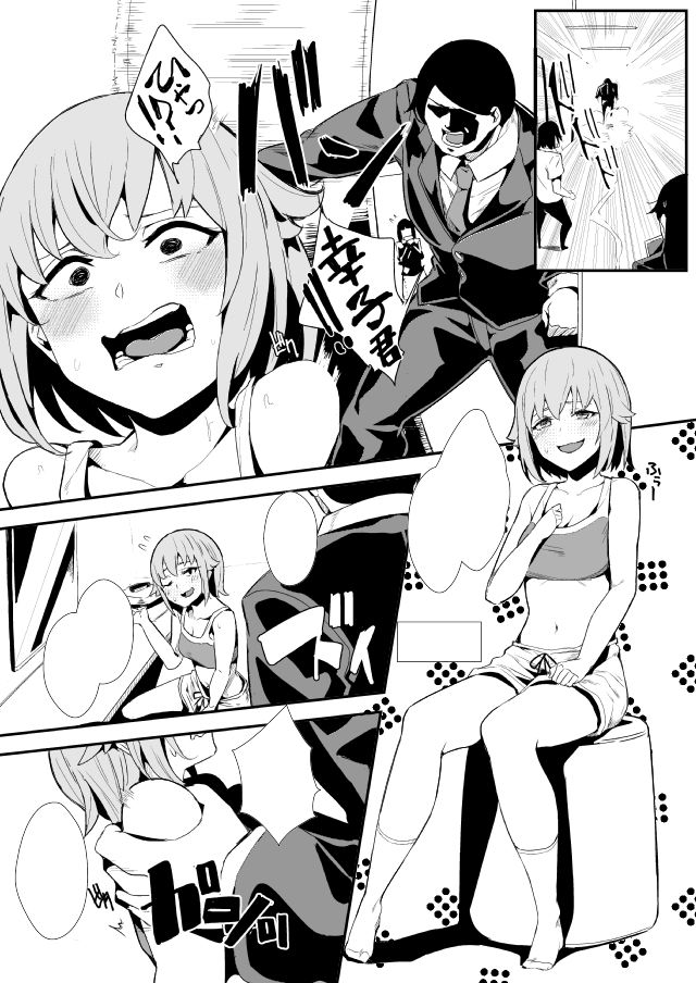 輿○幸子の秘密特訓 サンプル1ページ目