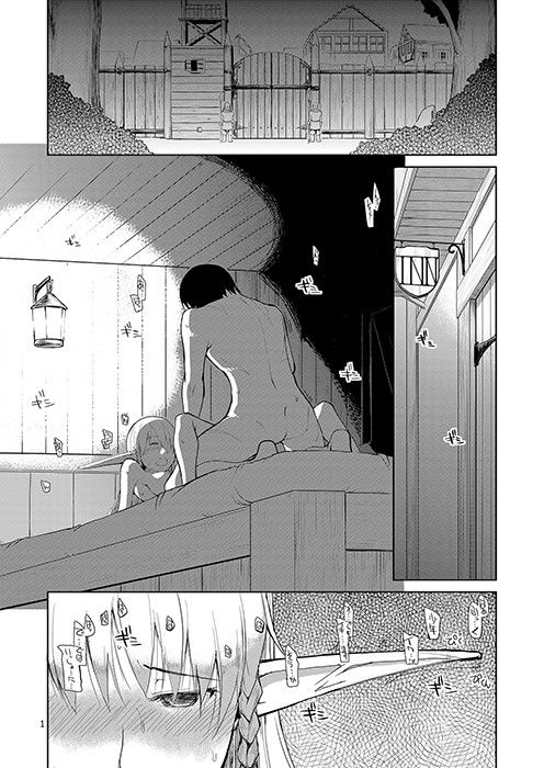 ドスケベエルフの異種姦日記1 サンプル1ページ目