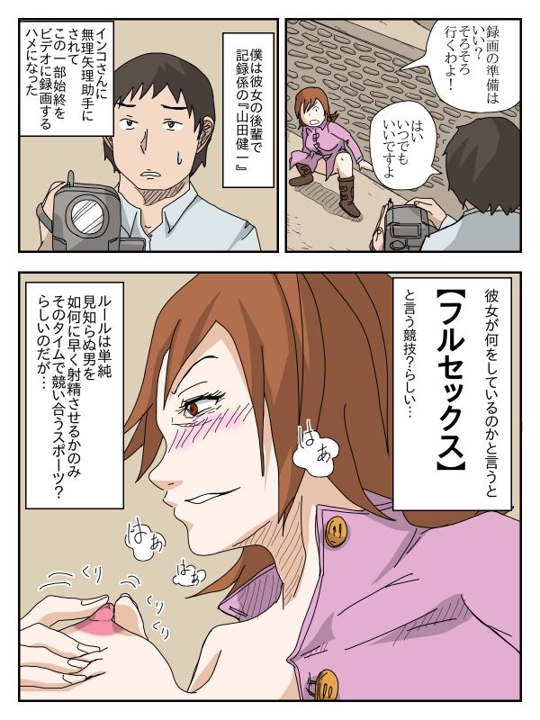 フルセックス サンプル2ページ目