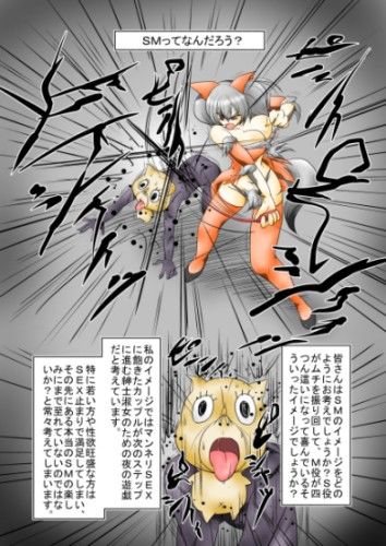 カミ姉と短小ポークの初級SM講座 サンプル1ページ目