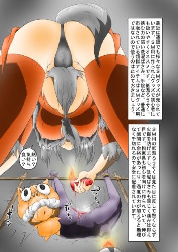カミ姉と短小ポークの初級SM講座 サンプル2ページ目