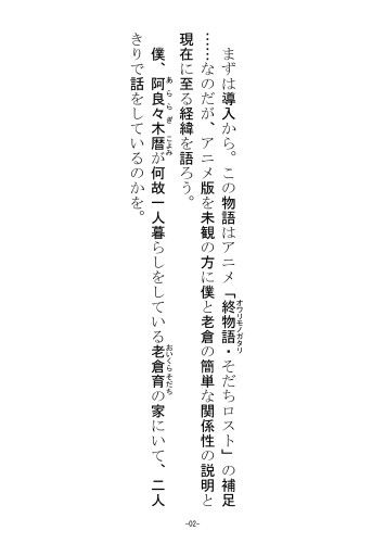 「嫌いだ！嫌いだ！大す……嫌いだ！」老倉育の逆レ○プ本 サンプル2ページ目