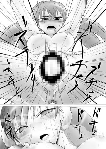 「嫌いだ！嫌いだ！大す……嫌いだ！」老倉育の逆レ○プ本 サンプル3ページ目