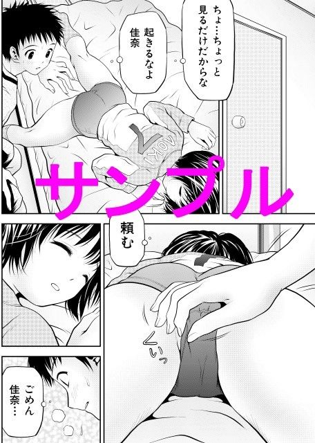 ブ○マ○辱 サンプル1ページ目