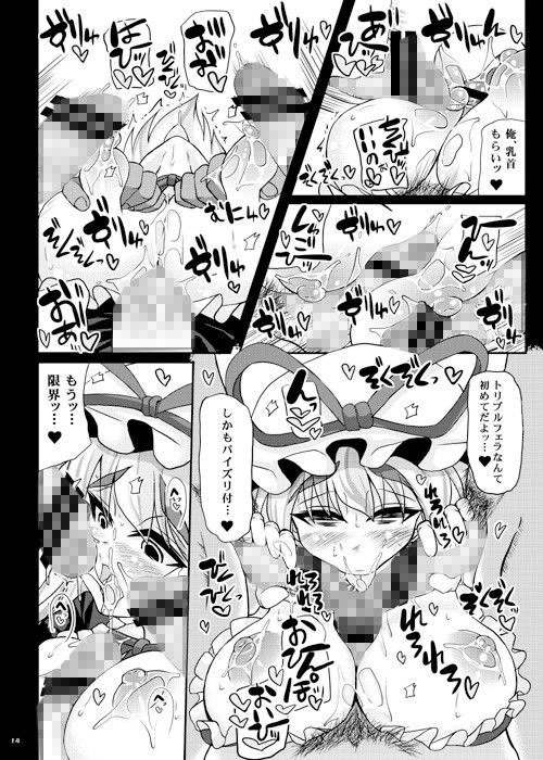 おいでませ八雲白玉「遊郭」楼 〜EX乱交編〜 サンプル1ページ目