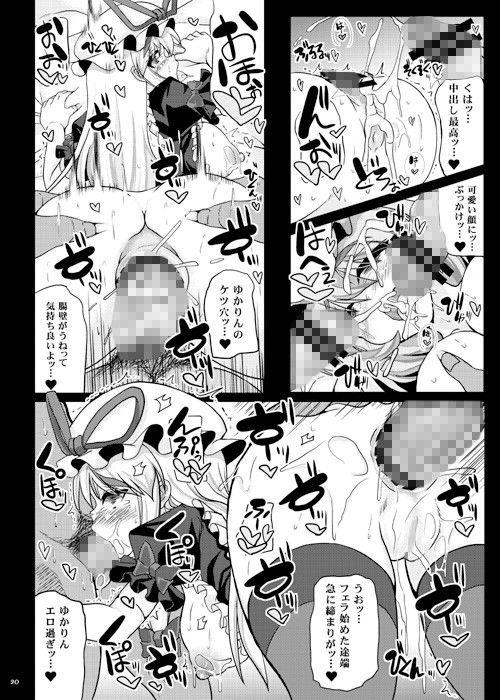 おいでませ八雲白玉「遊郭」楼 〜EX乱交編〜 サンプル3ページ目