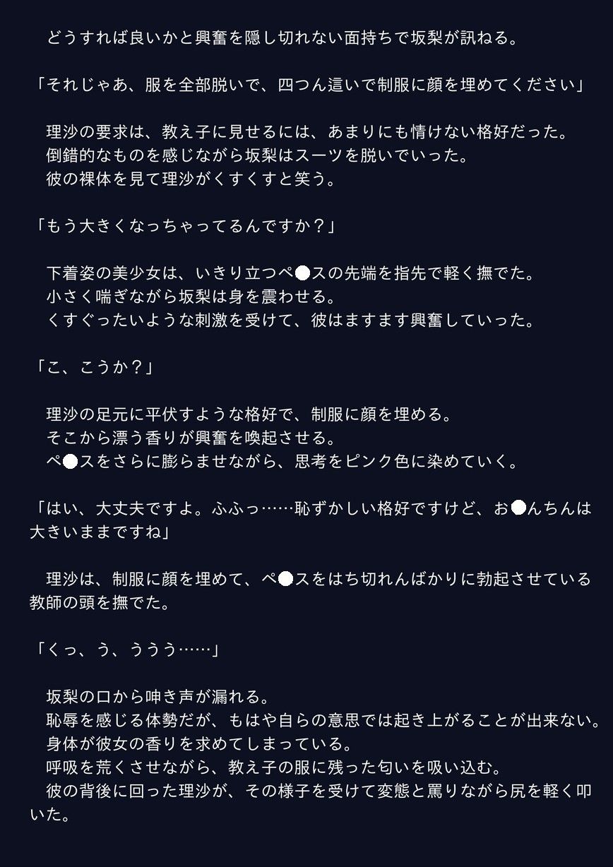 嗜虐の魔法少女2 サンプル1ページ目