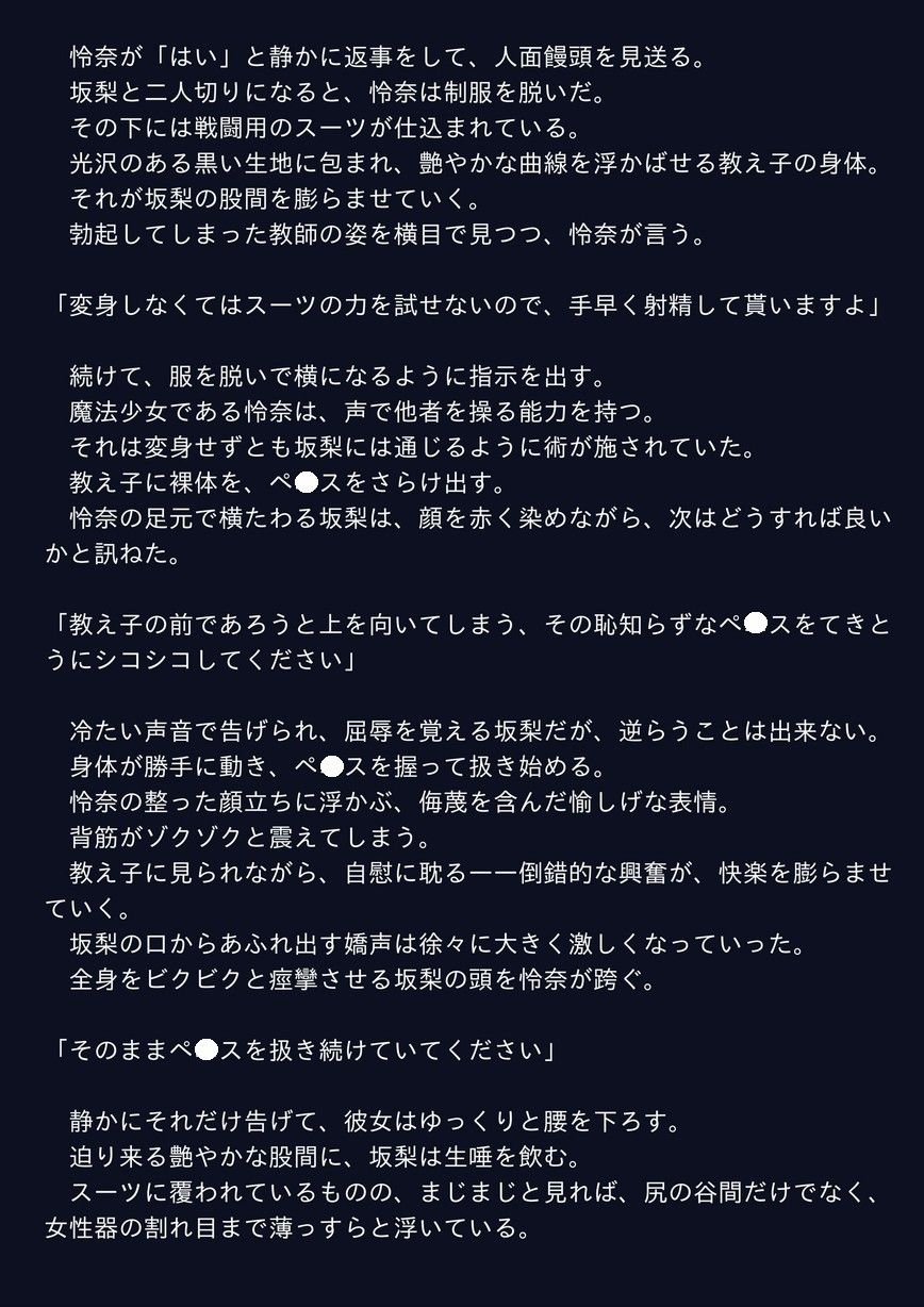 嗜虐の魔法少女3 サンプル1ページ目