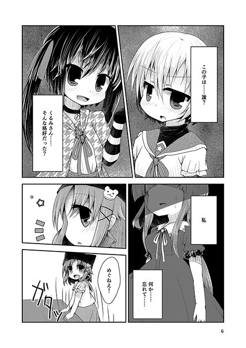 めぐねえはおばけです。 サンプル1ページ目
