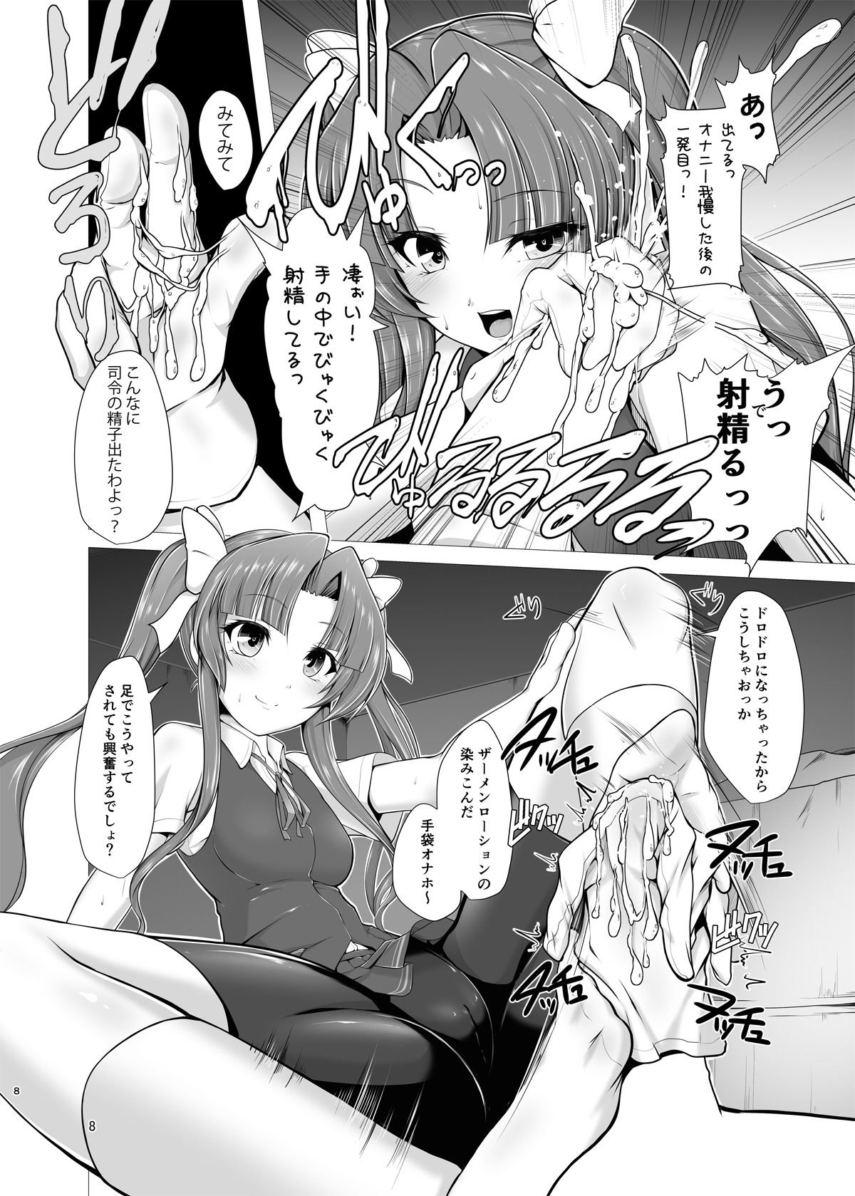 陽炎と帰港して即えっち！？ サンプル1ページ目