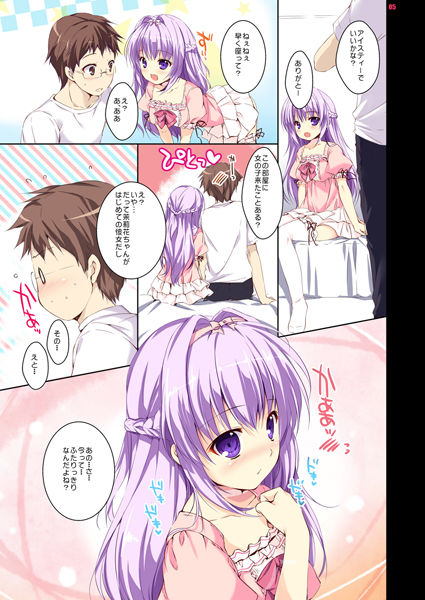 魔法使いはえっちの修行中 サンプル1ページ目