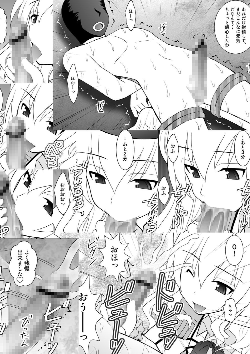 撃沈娘IV  ダメ提督、鹿島ちゃんにボッコボコにオシオキされるの巻 サンプル2ページ目