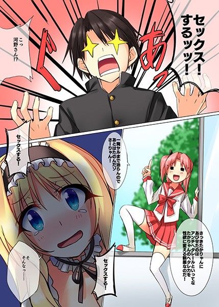 ささらの可愛さは異常 サンプル2ページ目