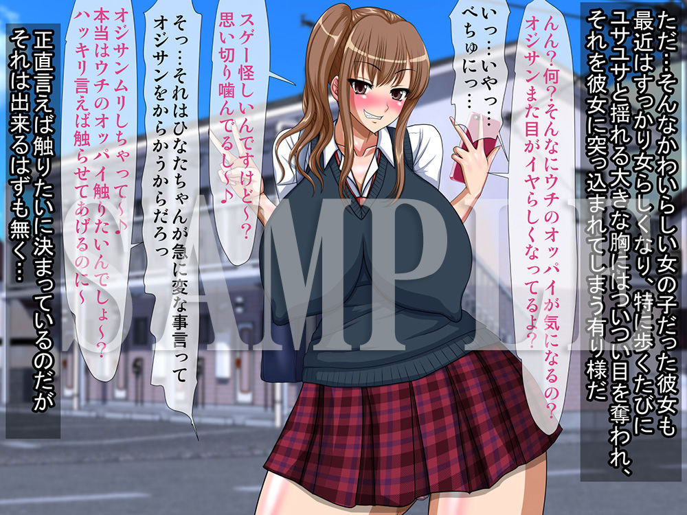 隣の制服娘が実は精液便所だったら〜毎朝会う明るい制服娘を生ハメで孕ませちゃう！？〜 サンプル1ページ目