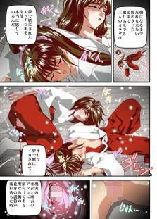 ムゲンノハゴロモ蒼フルカラー サンプル3ページ目