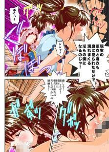 ムゲンノハゴロモ蒼フルカラー サンプル4ページ目