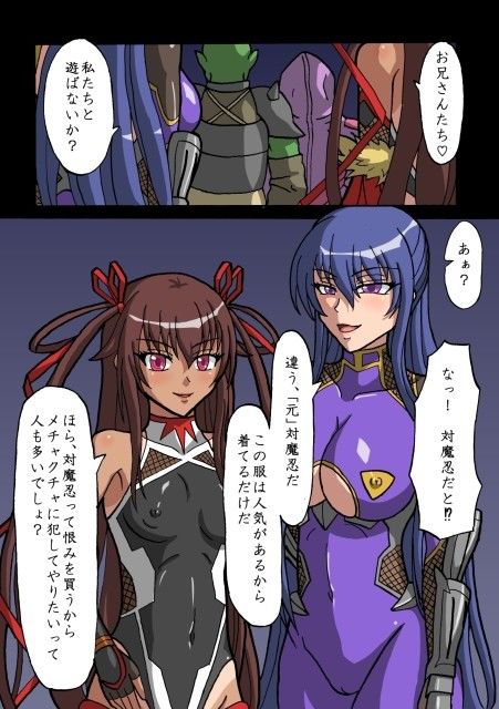 元対魔忍・奴●娼婦R子 サンプル1ページ目