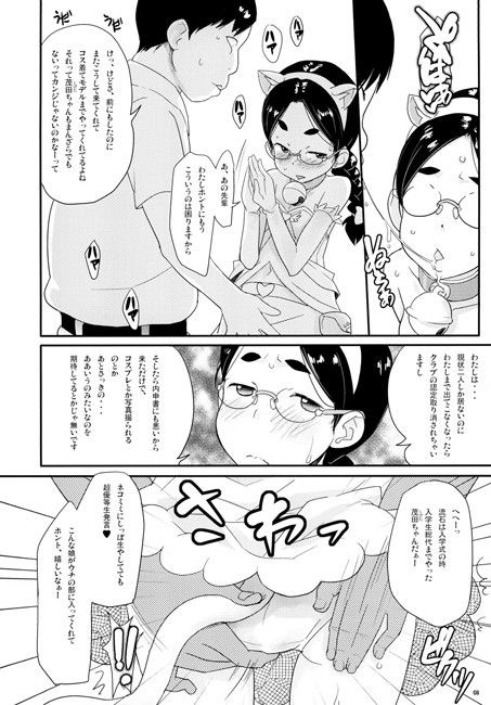 部室内扮装 サンプル1ページ目