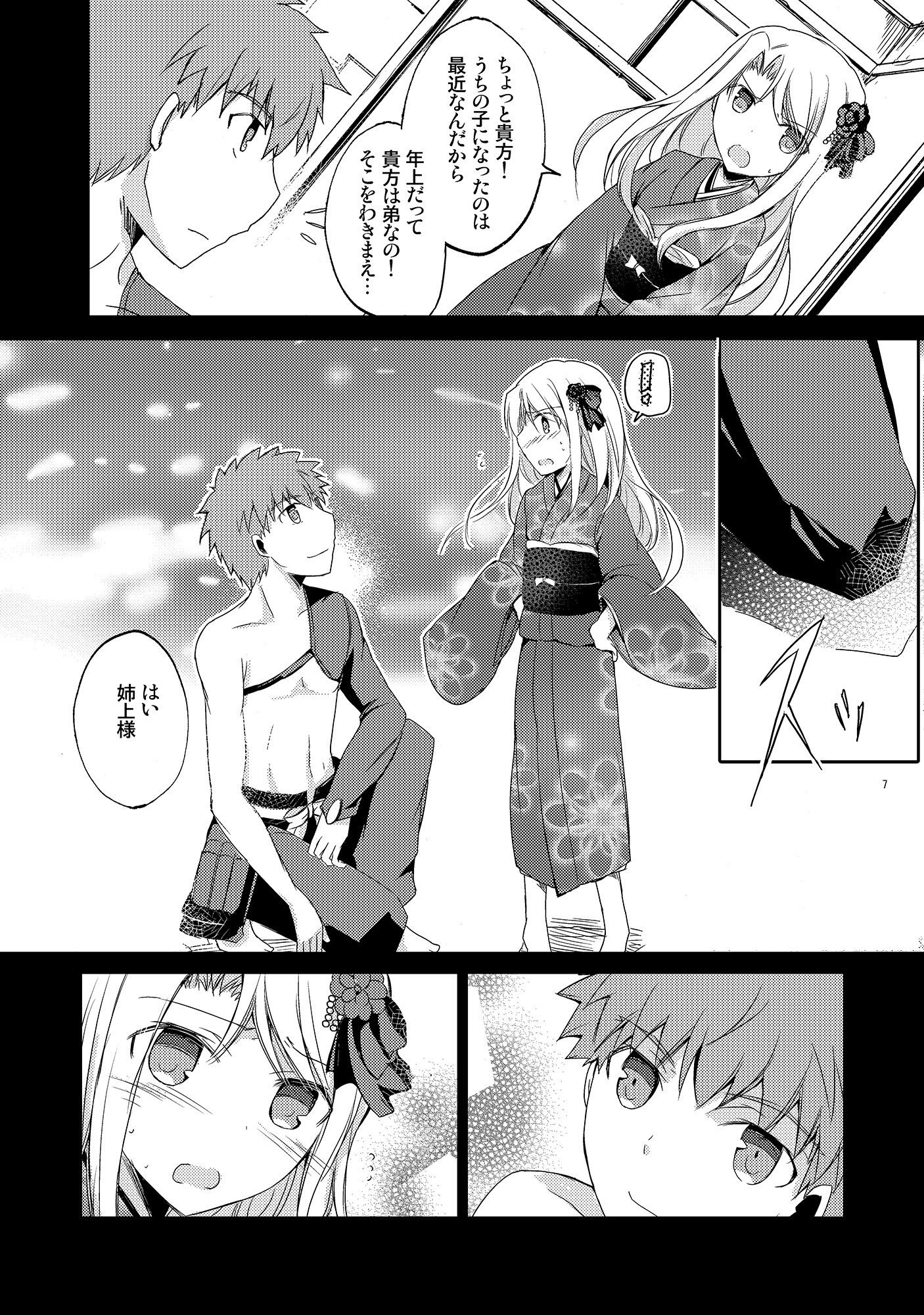 リミゼロ君とプリコスさん サンプル1ページ目