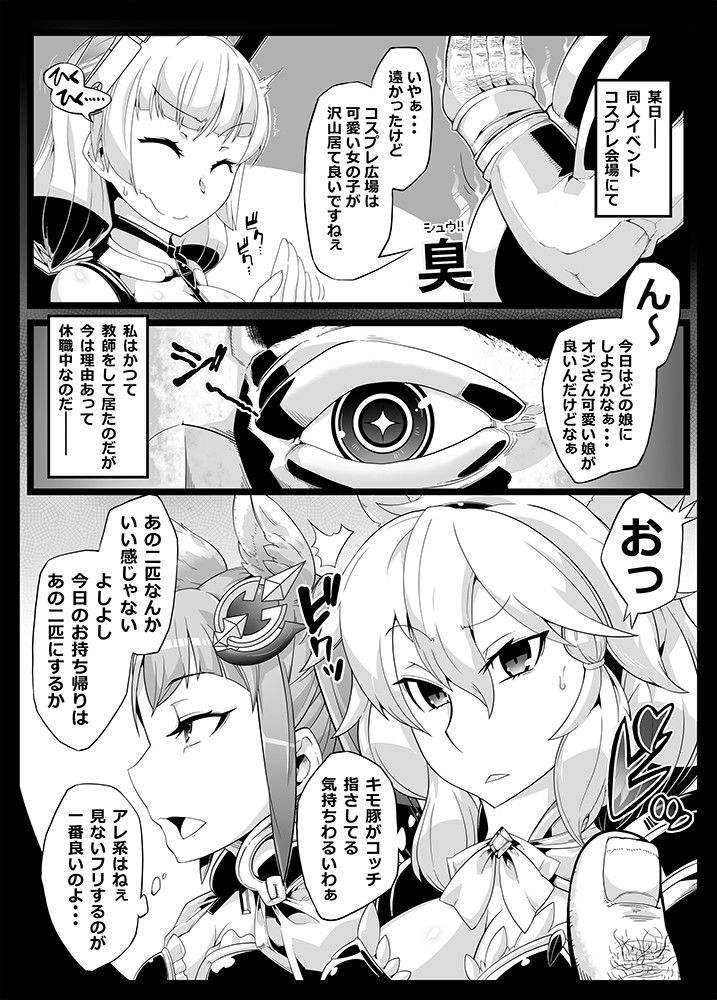 Mind Control Girl vol7 洗脳おぢさんと洗脳される女 サンプル2ページ目