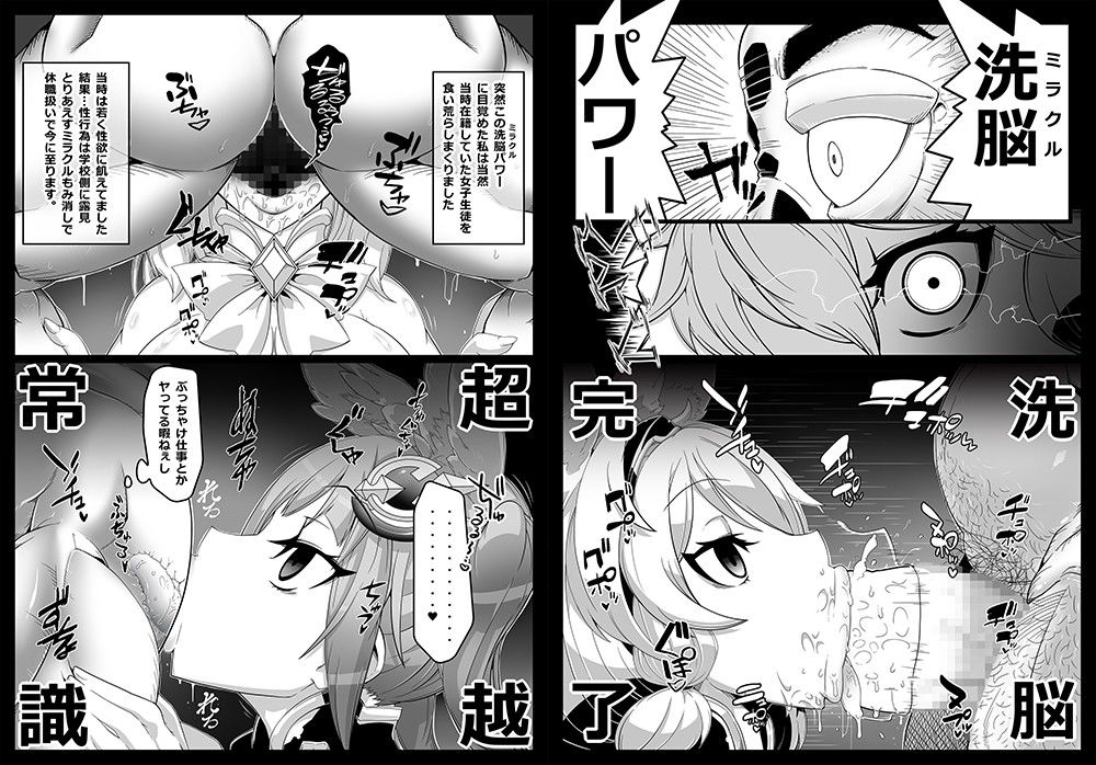 Mind Control Girl vol7 洗脳おぢさんと洗脳される女 サンプル3ページ目