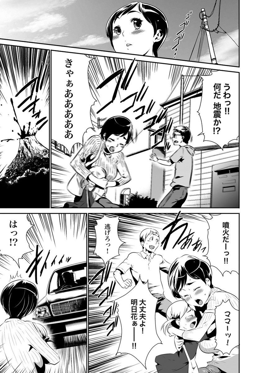 偽装監禁 〜鬼畜男に囚われた母娘の地下生活〜前編 サンプル3ページ目