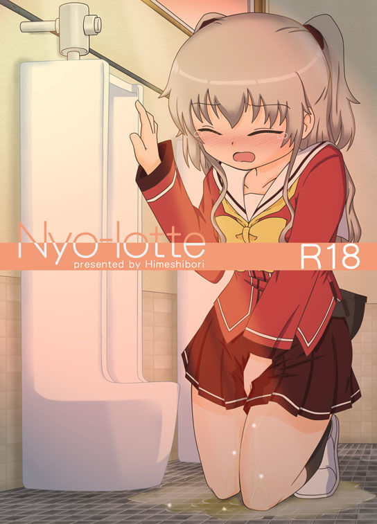 Nyo-lotte サンプル1ページ目
