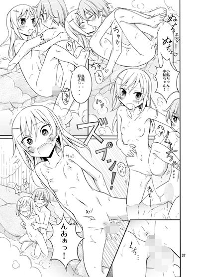 田舎の全裸身体検査 サンプル3ページ目