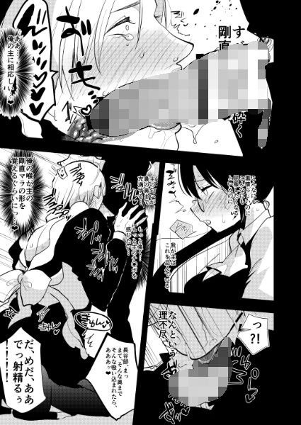 ふたなり女審神者×刀のえろほん2 サンプル3ページ目