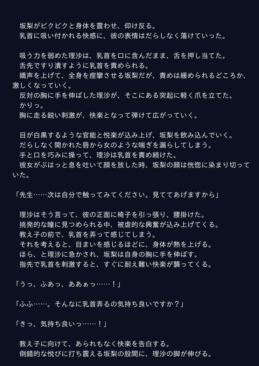 嗜虐の魔法少女4 サンプル1ページ目