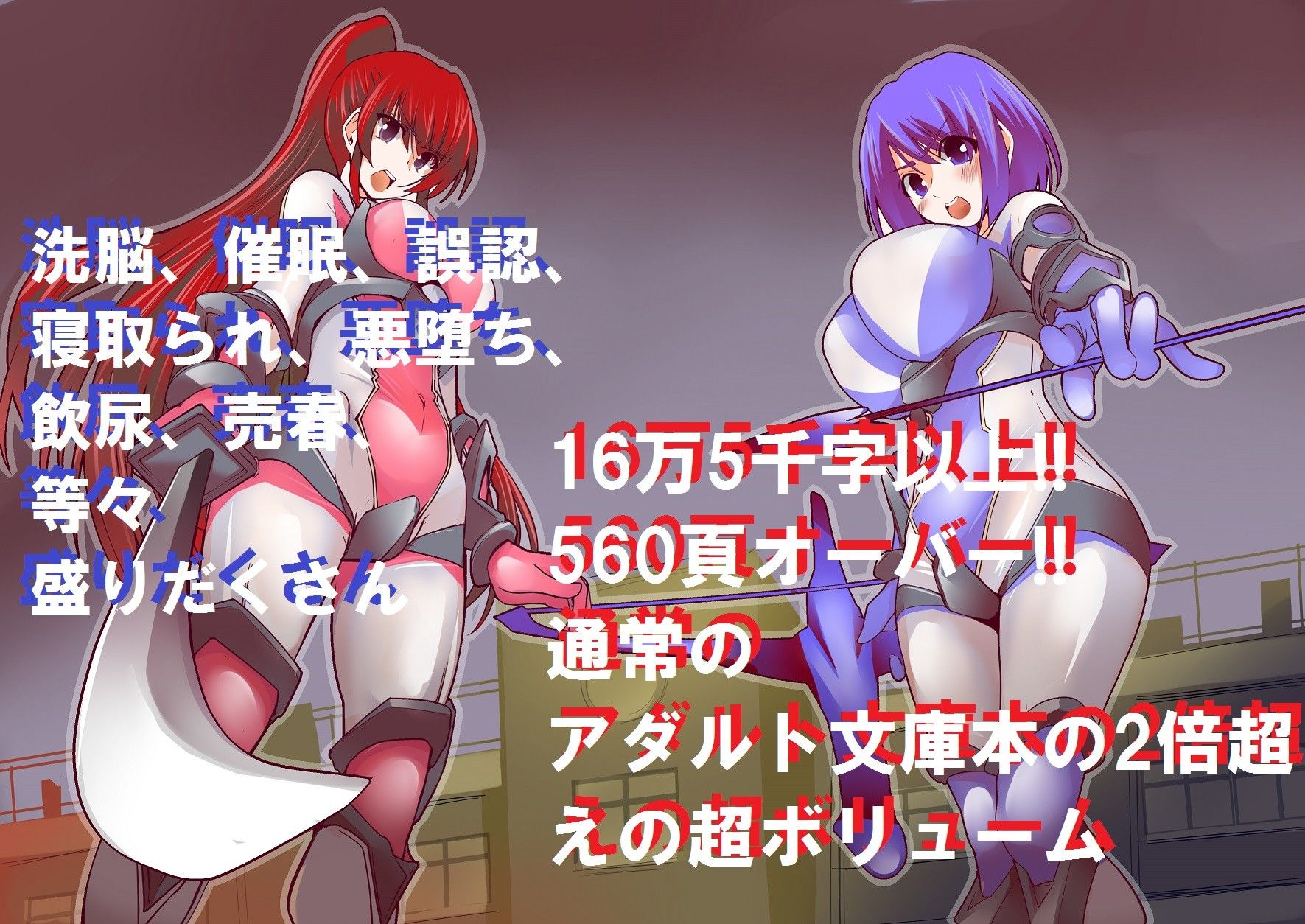 怪人に改造された四十路おじさんたちが正義のヒロインをパコパコする話 サンプル1ページ目