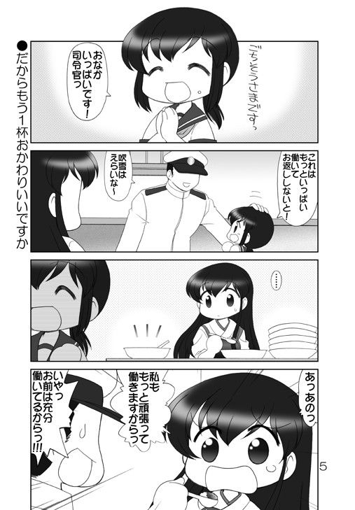 かん☆こま1 サンプル2ページ目