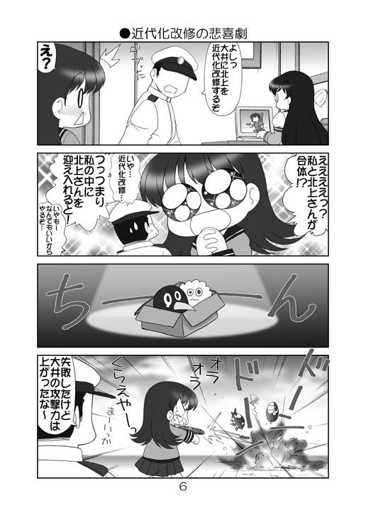 かん☆こま1 サンプル3ページ目