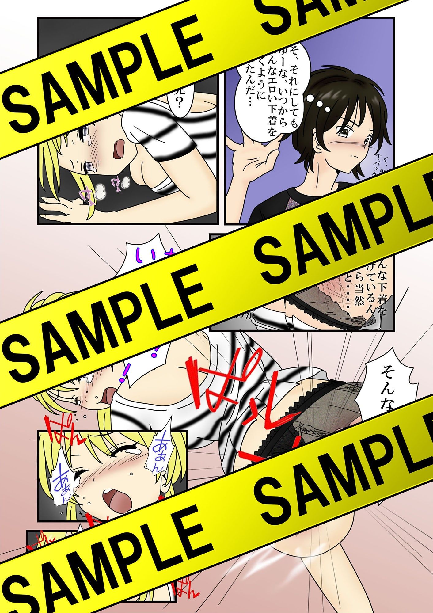 おしおきしてね サンプル3ページ目