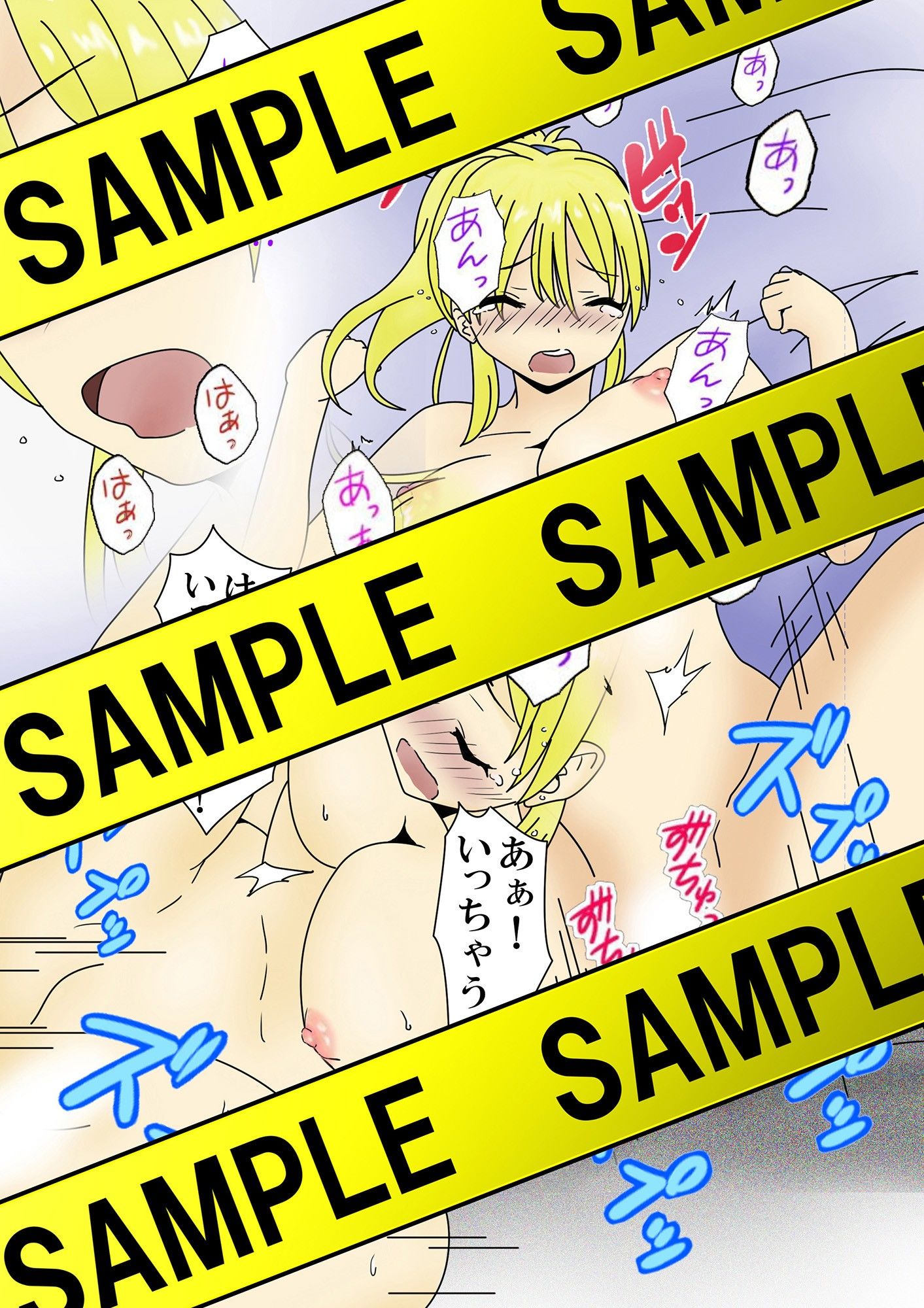 おしおきしてね サンプル4ページ目