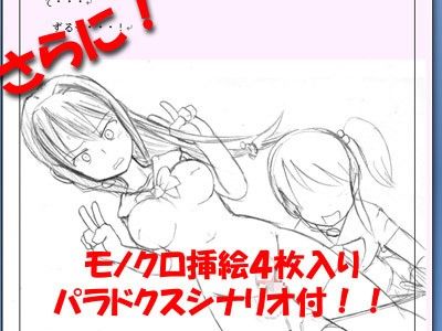 包茎ふたなりアイドル2 〜全裸で恥辱の温泉リポート！〜 サンプル4ページ目