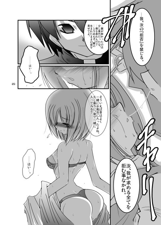 心の鍵 サンプル2ページ目