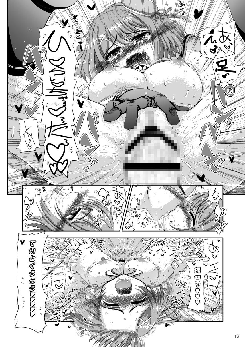 ええっ！？ 摩耶様って「多イクぅっ番長」なんですかぁっ！？ サンプル1ページ目