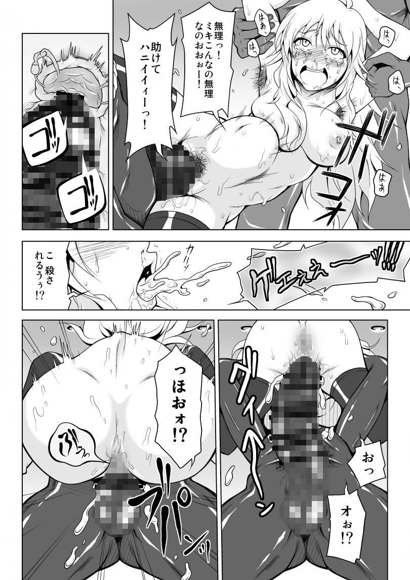 b@dend！！！ サンプル3ページ目