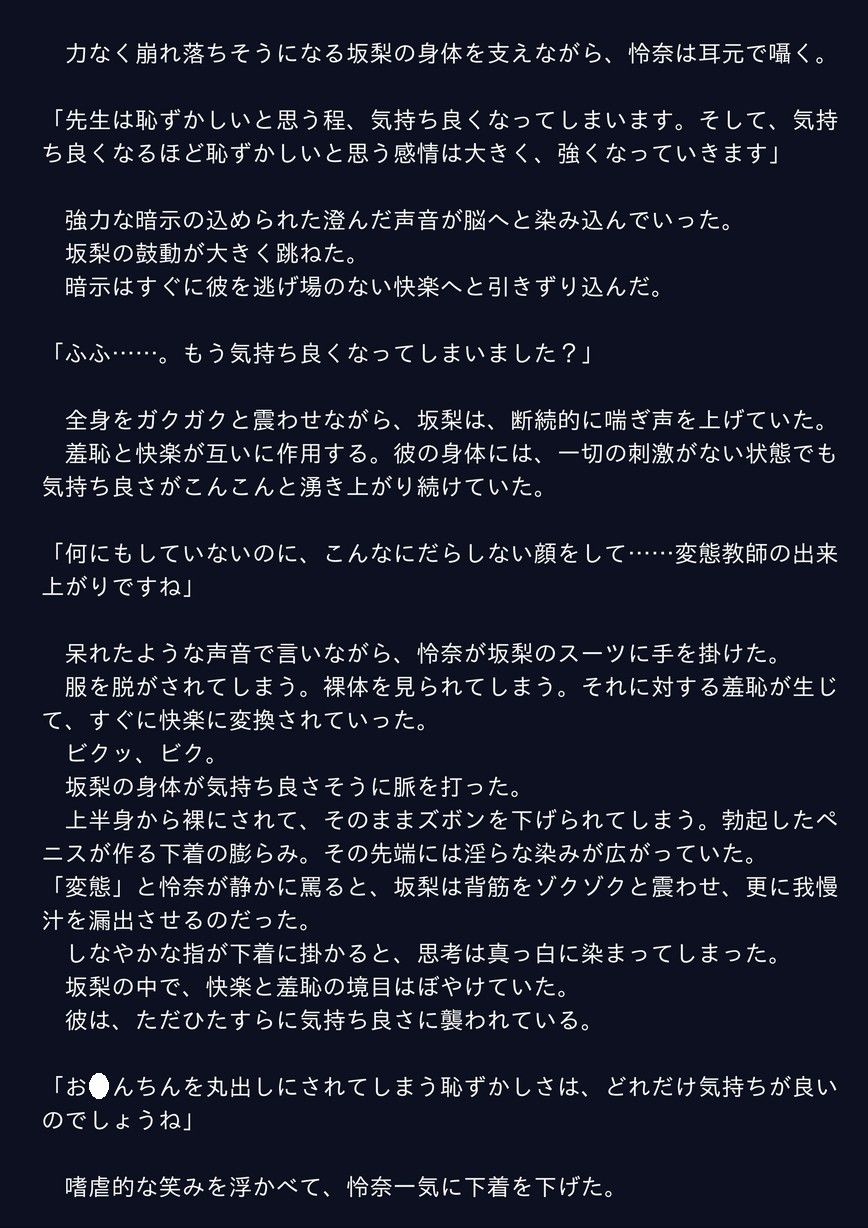 嗜虐の魔法少女5 サンプル1ページ目